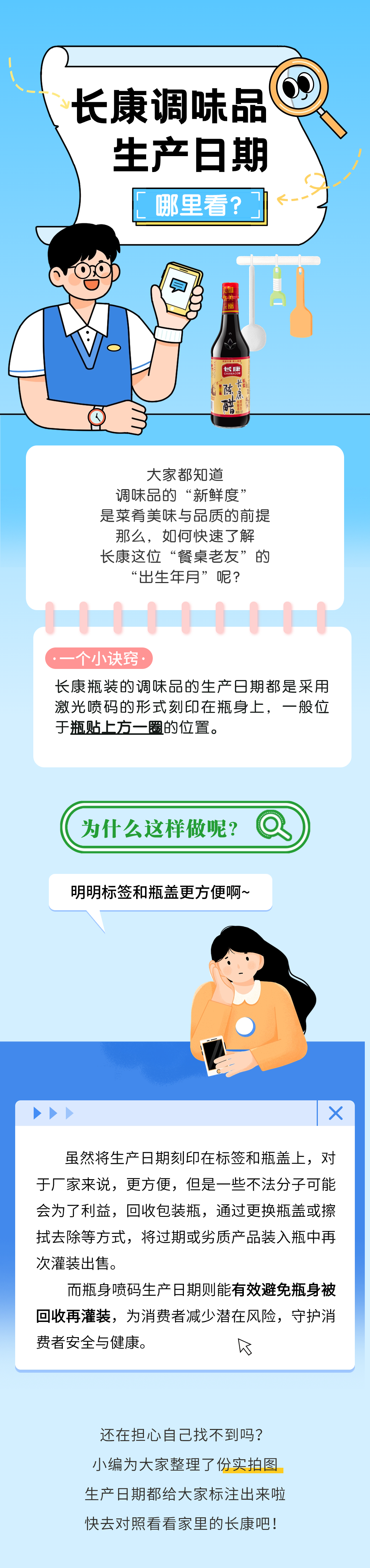 長(zhǎng)康生產(chǎn)日期怎么看？簡(jiǎn)單方法教你識(shí)別